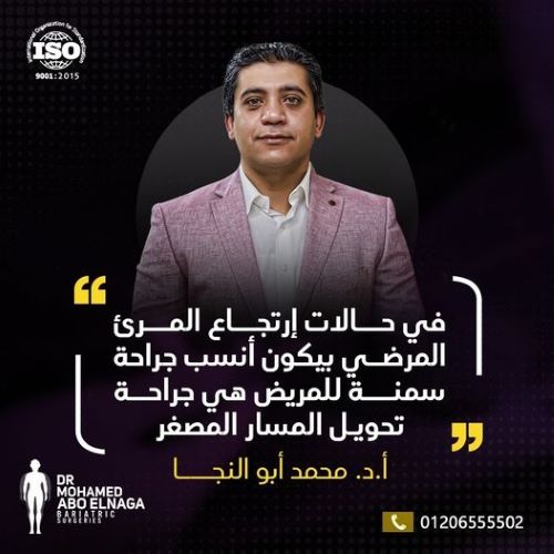 علاج الارتجاع المريئي